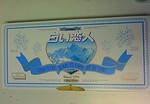 image2008.1.18.jpg